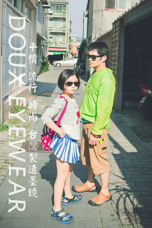 用墨鏡來跟太陽一決勝負!!台灣品牌DOUX EYEWEAR墨鏡，平價流行的墨鏡選擇!!