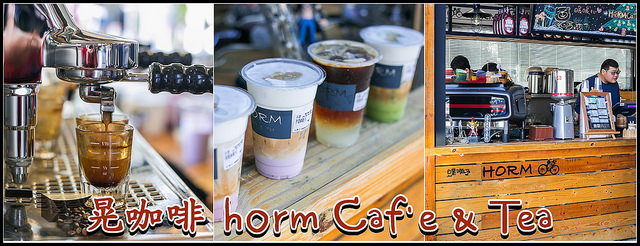 踅市場來杯平價好咖啡。永康晃咖啡horm Caf’e & Tea
