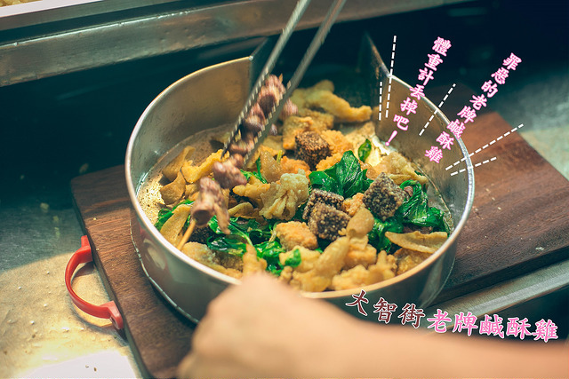 【食在Tainan】數十年的飄香好滋味。大智街老牌鹹酥雞。吃完就把體重計丟掉吧!!