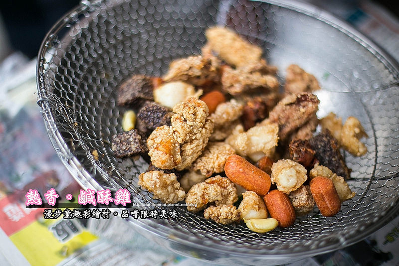 【食在Tainan】善化胡厝寮超激推的限時美味。熱香鹹酥雞