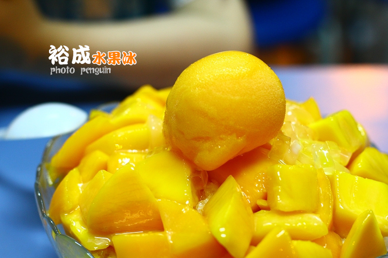 【食在Tainan】夏季芒果冰。裕成水果店,讓你品嘗優質好水果:)