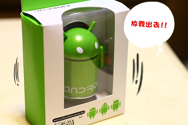 【開箱】Android機器人音箱(綠)小綠人唱歌給你聽XD