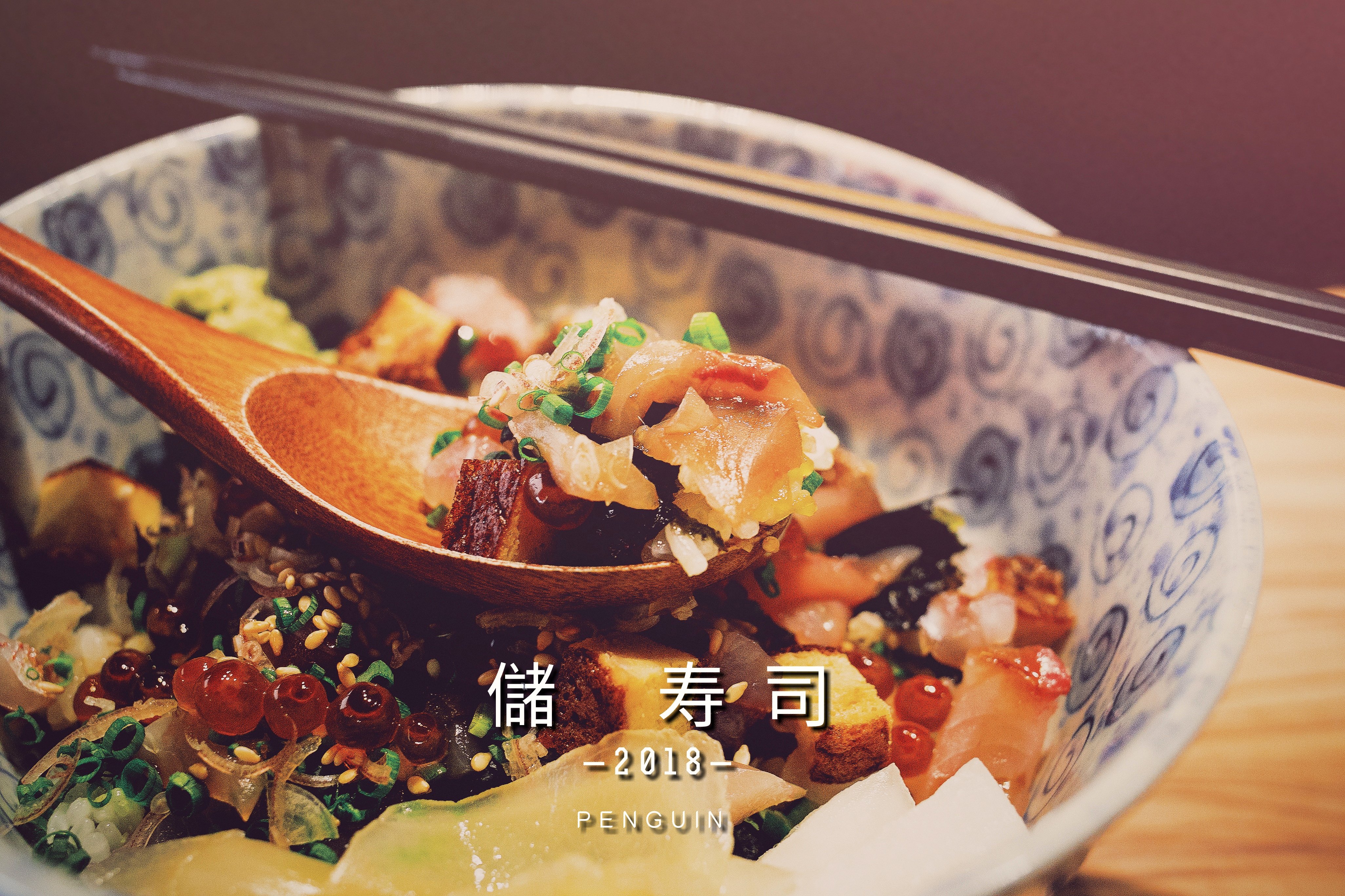 台南．中西區．儲 寿司．午間定食套餐．來品嘗鮮味十足的日式料理