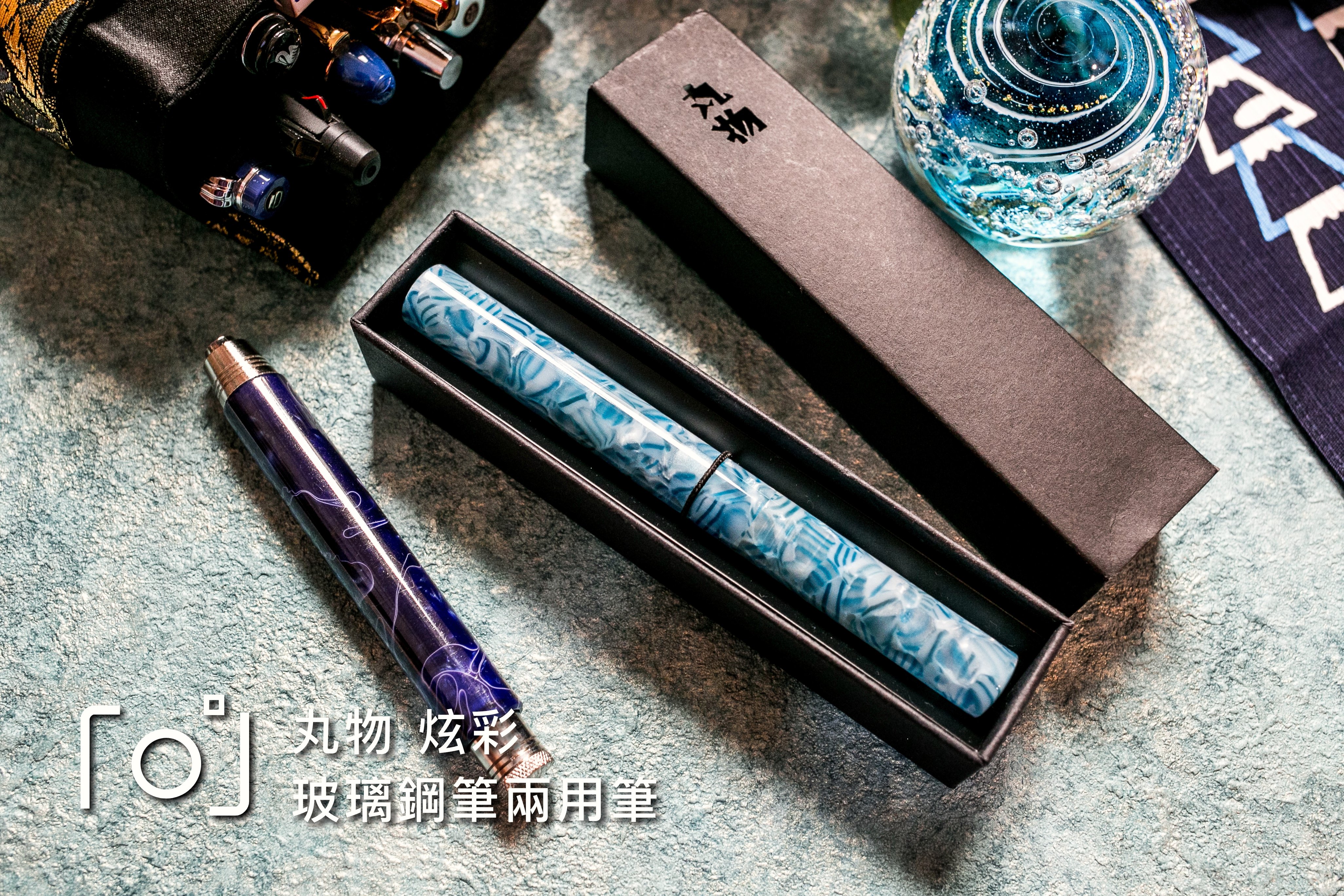 文具。小物．大陸品牌文具．丸物炫彩系列玻璃鋼筆兩用筆、COLORVERSE INK