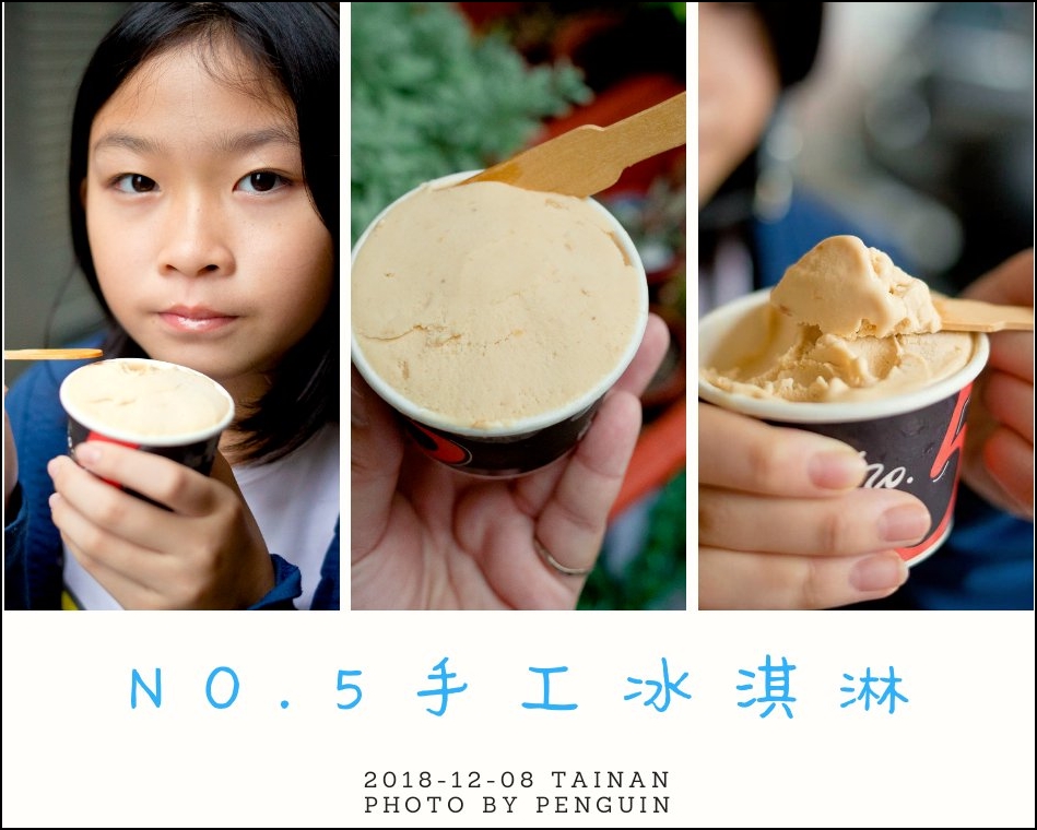台南．中西區．來去蝸牛巷呷冰呷甜點．第五號義式手工冰淇淋&好吃的阿櫃日式手作銅鑼燒