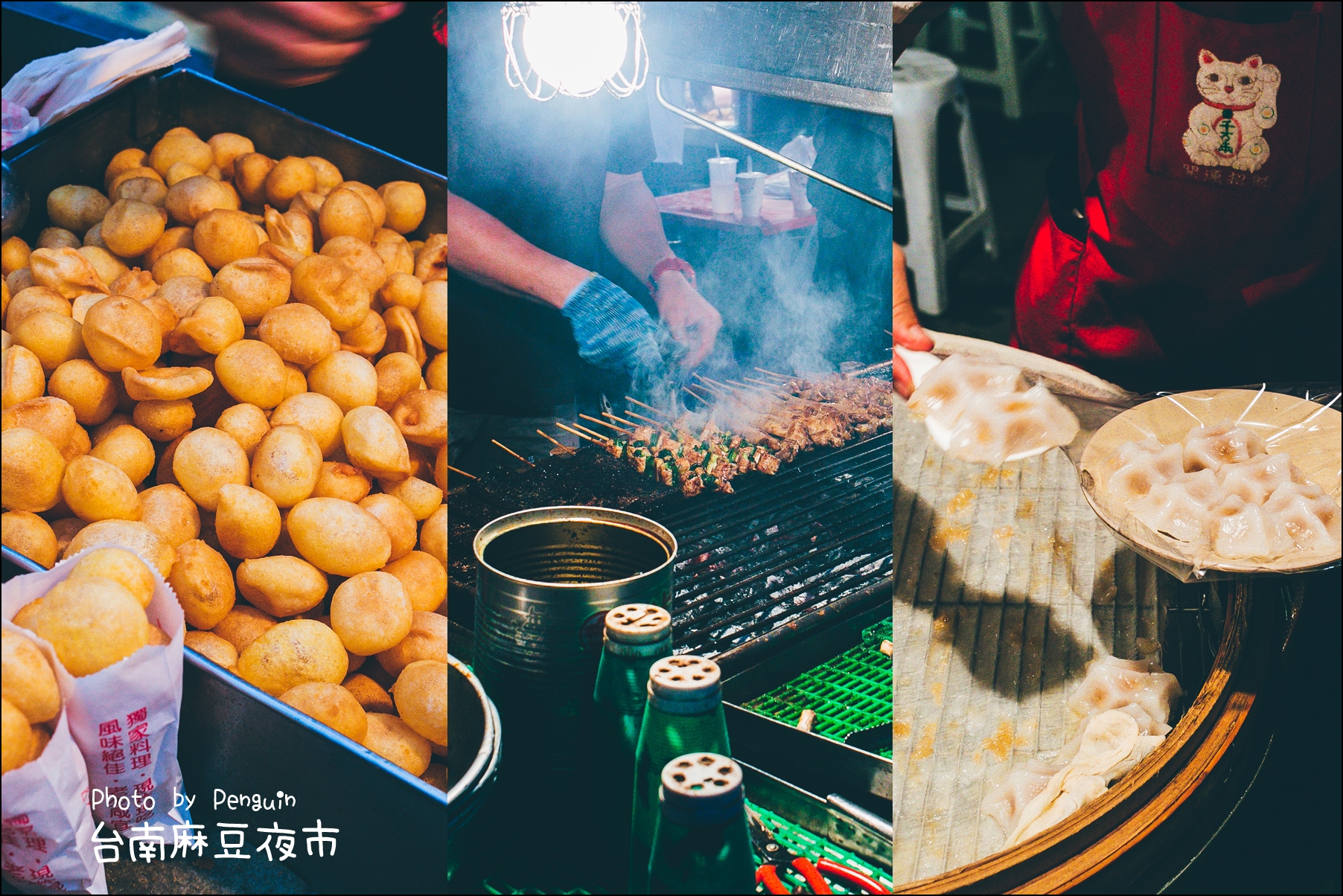 台南．麻豆夜市．沒來過你一定不知道有那麼多美食的夜市!!