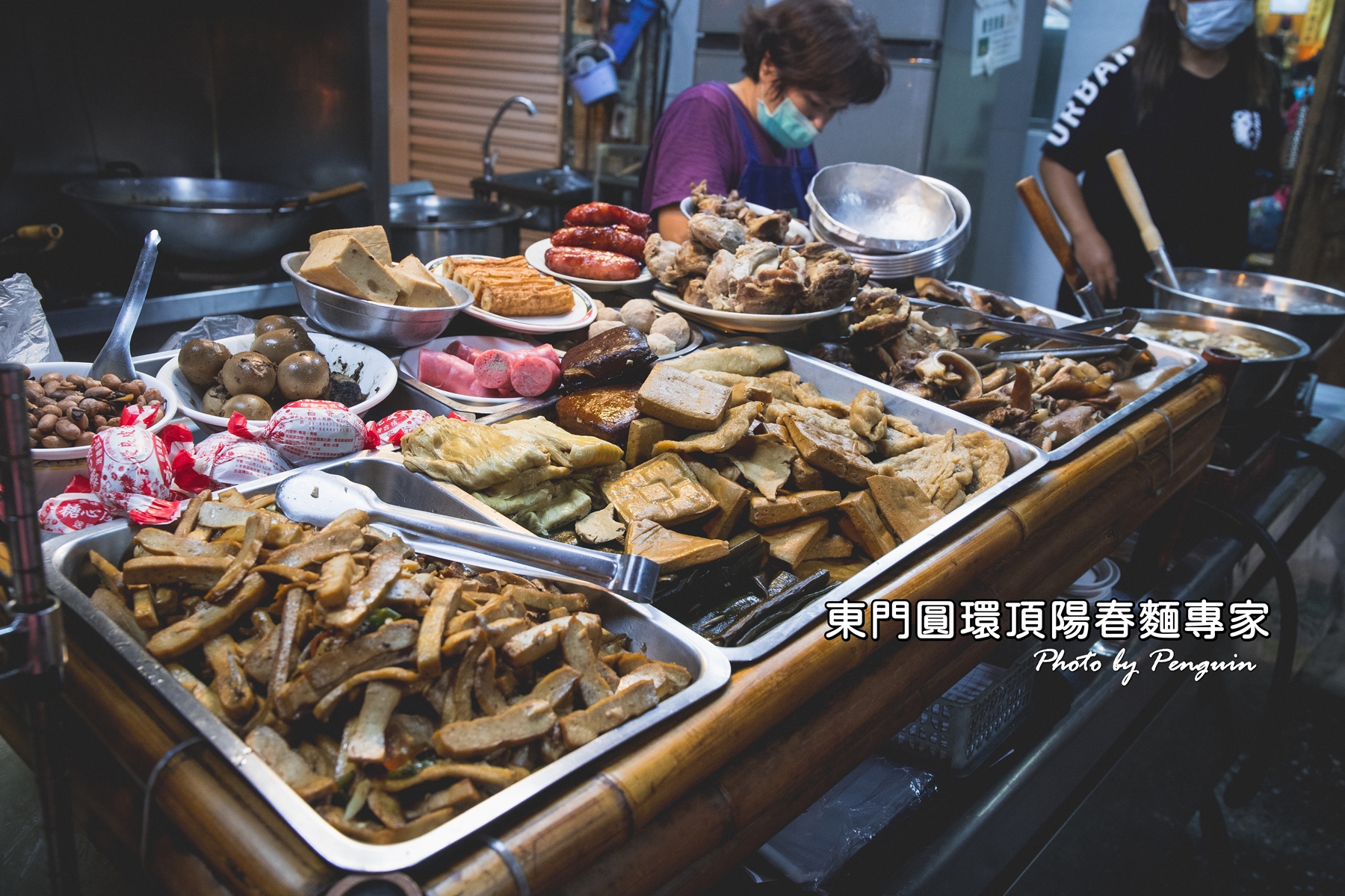 台南中西區．東門圓環頂陽春麵專家．傳統陽春麵夠味道．滷味平價好吃。