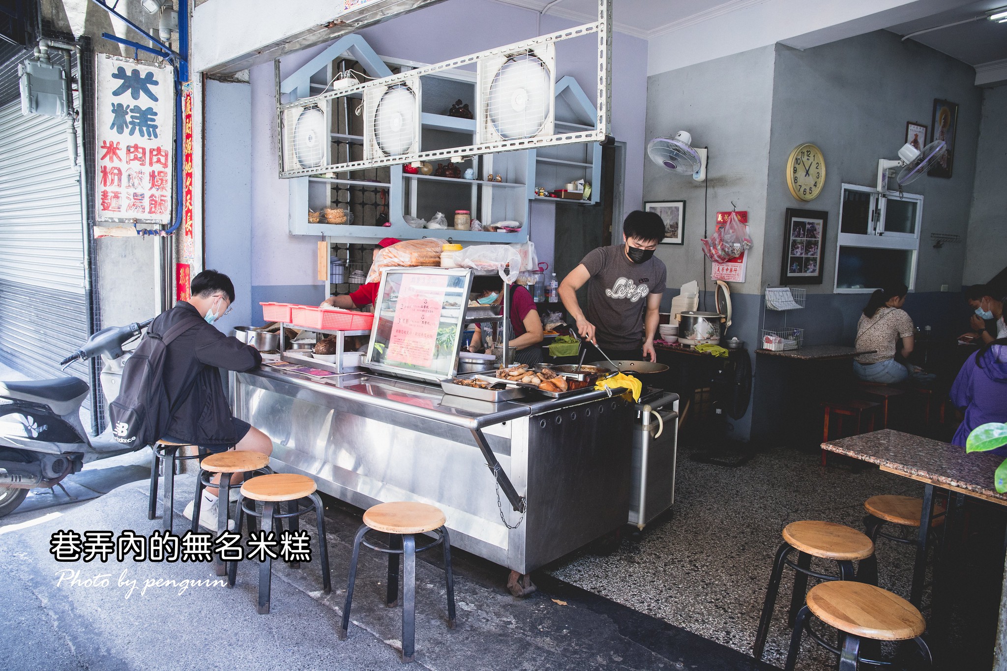 台南．中西區．巷弄裡的人氣小吃店．(炮店)無名米糕．平價又美味