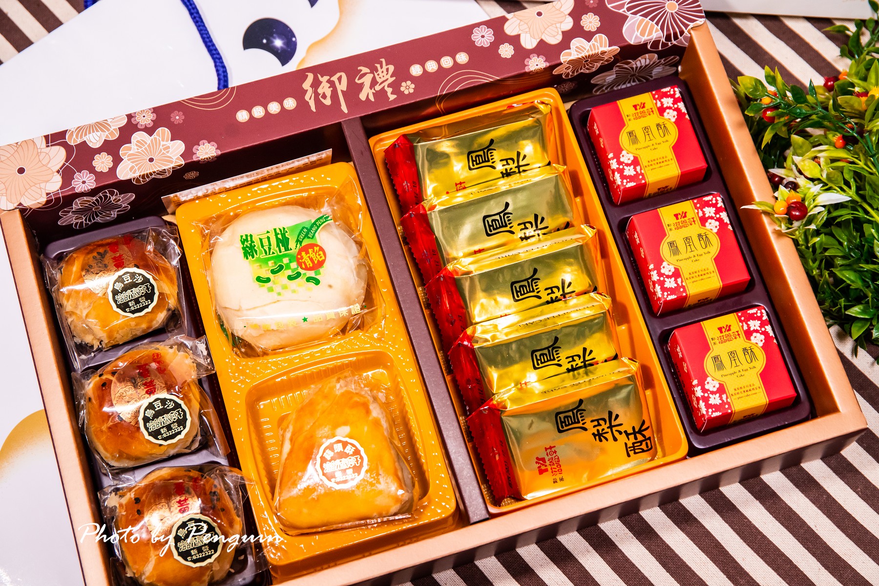 台南．新營區．滋養軒Tzu Yang Hsuan中秋綜合禮盒．一次品嘗新營在地七十年老店經典美味糕點組合
